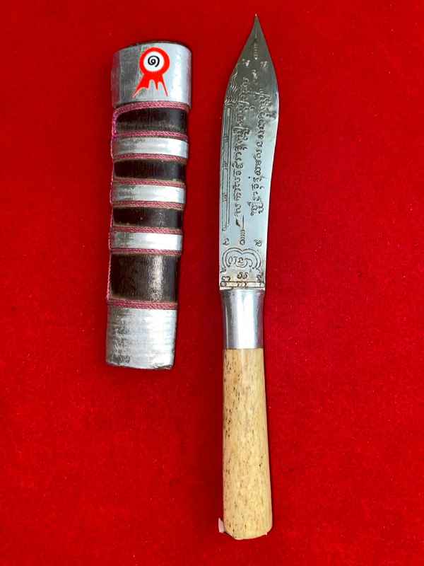 มีดหมอหลวงพ่อบุญมี วัดเขาสมอคอน