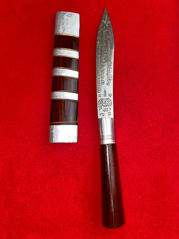 มีดหมอหลวงพ่อบุญมี วัดเขาสมอคอน