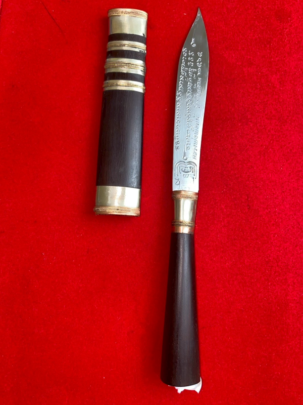 มีดหมอหลวงพ่อพัฒน์ วัดห้วยด้วน