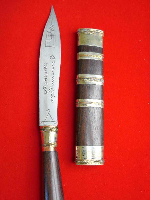 มีดหมอหลวงพ่อพัฒน์ วัดห้วยด้วน