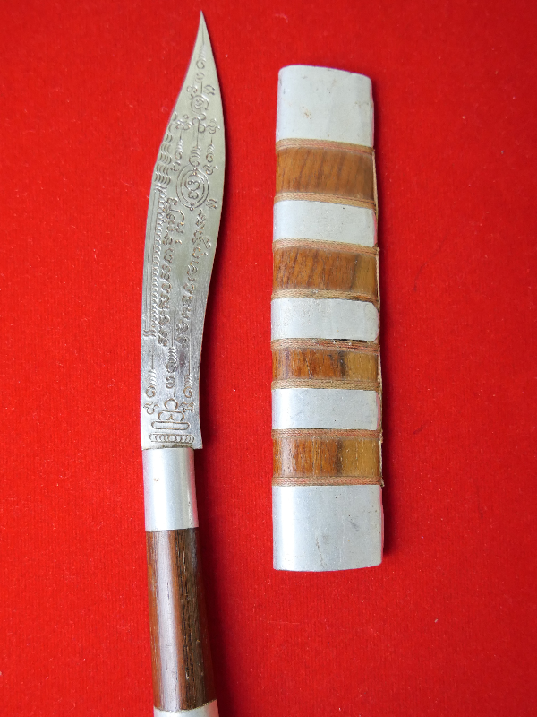 มีดหมอหลวงพ่อบุญมี วัดเขาสมอคอน