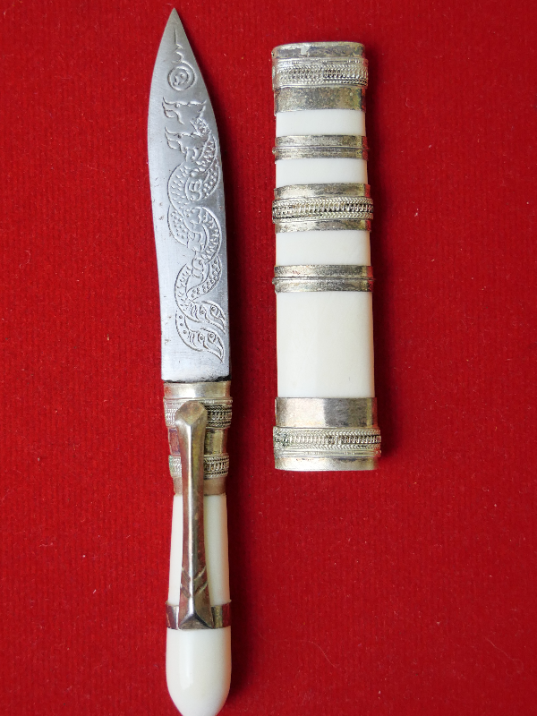 มีดหมอหลวงพ่อพัฒน์ วัดห้วยด้วน