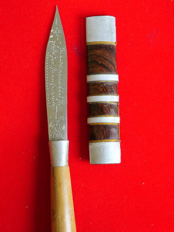 มีดหมอหลวงพ่อบุญมี วัดเขาสมอคอน