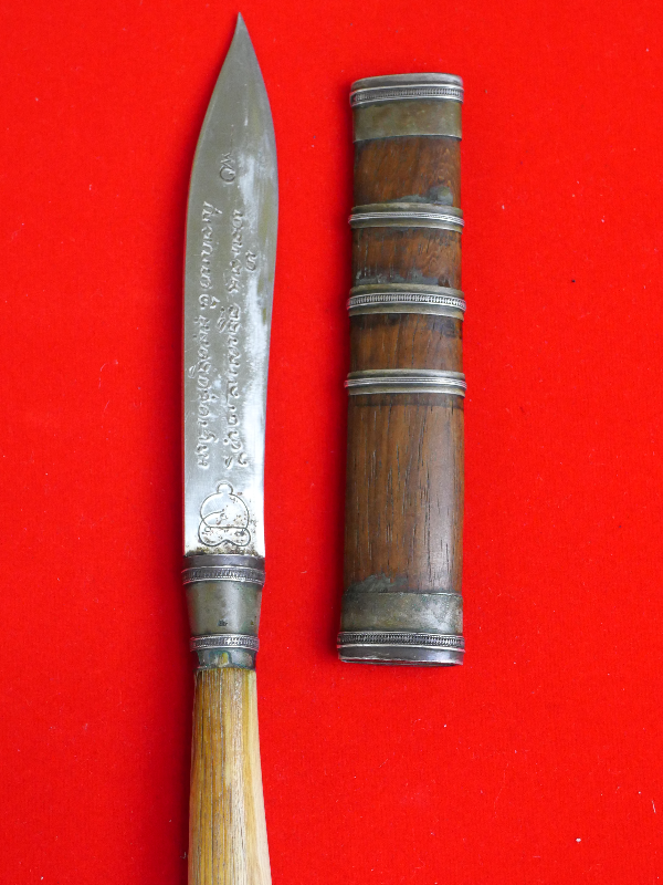 มีดหมอหลวงพ่อกัน วัดเขาแก้ว