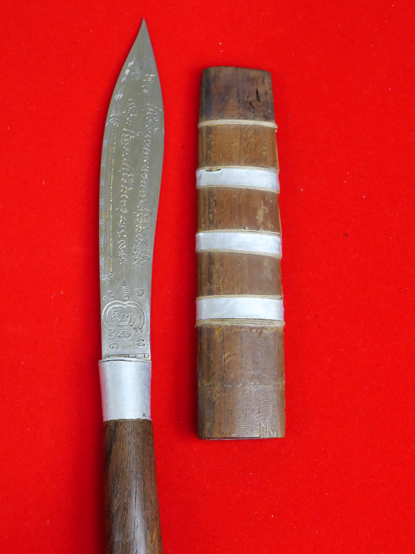 มีดหมอหลวงพ่อบุญมี วัดเขาสมอคอน