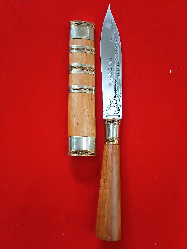 มีดหมอหลวงพ่อพัฒน์ วัดห้วยด้วน