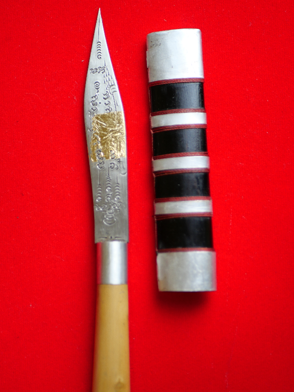 มีดหมอหลวงพ่อบุญมี วัดเขาสมอคอน