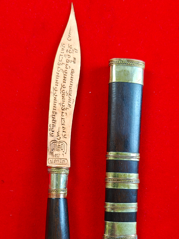 มีดหมอหลวงปู่เฮง ปภาโส วัดด่านช่องจอม