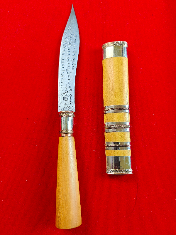 มีดหมอหลวงปู่เฮง ปภาโส วัดด่านช่องจอม จ.สุรินทร์