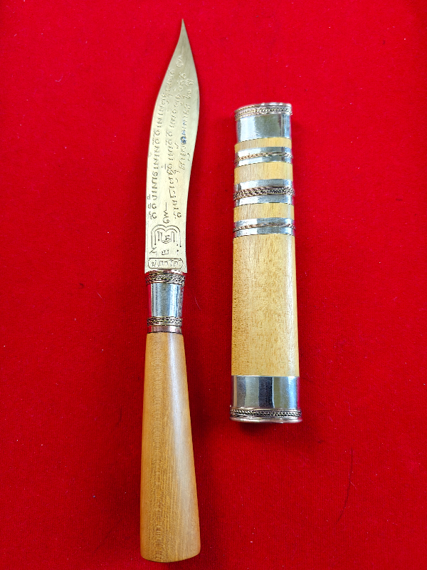 มีดหมอหลวงปู่เฮง ปภาโส วัดด่านช่องจอม จ.สุรินทร์