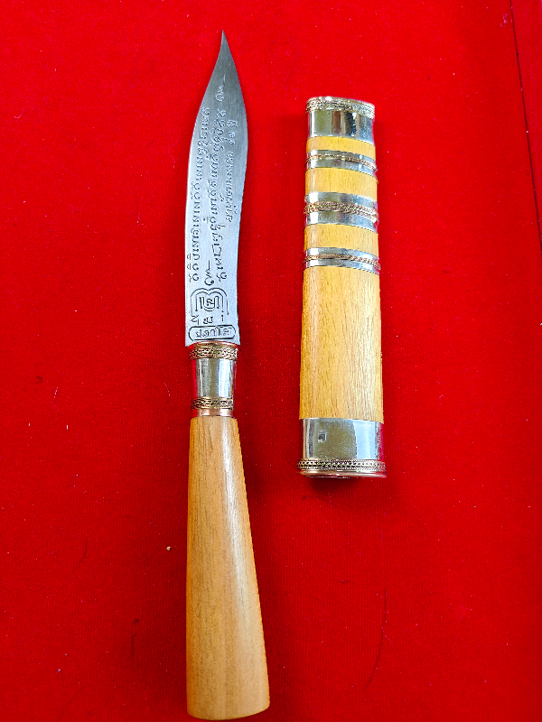 มีดหมอหลวงปู่เฮง ปภาโส วัดด่านช่องจอม จ.สุรินทร์