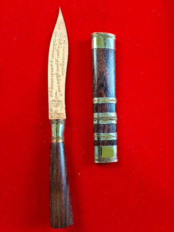 มีดหมอหลวงปู่เฮง ปภาโส วัดด่านช่องจอม