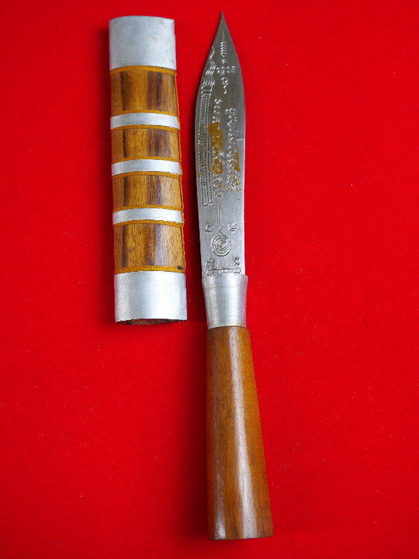 มีดหมอหลวงพ่อบุญมี วัดเขาสมอคอน