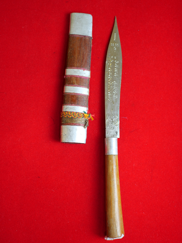 มีดหมอหลวงพ่อบุญมี วัดเขาสมอคอน