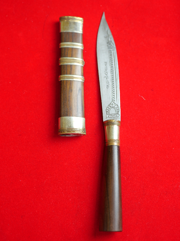 มีดหมอหลวงพ่อพัฒน์ วัดห้วยด้วน