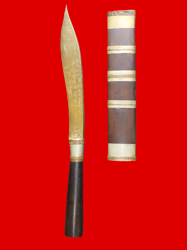 มีดหมอหลวงพ่อพัฒน์ วัดห้วยด้วน