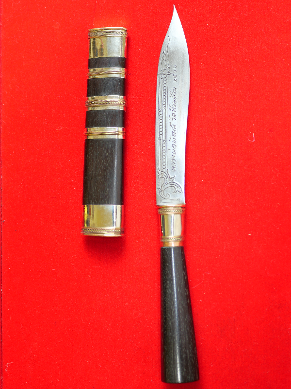 มีดหมอหลวงพ่อพัฒน์ วัดห้วยด้วน