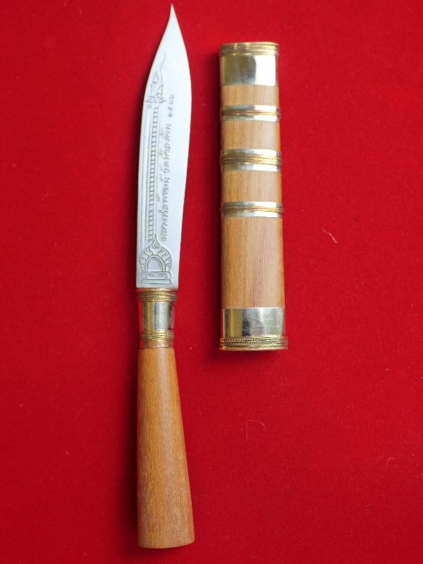 มีดหมอหลวงพ่อพัฒน์ วัดห้วยด้วน