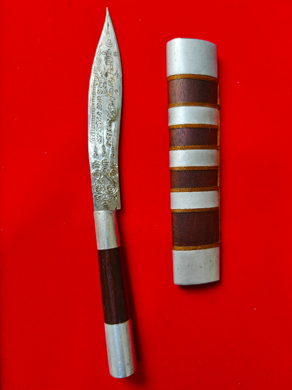 มีดหมอหลวงพ่อบุญมี วัดเขาสมอคอน