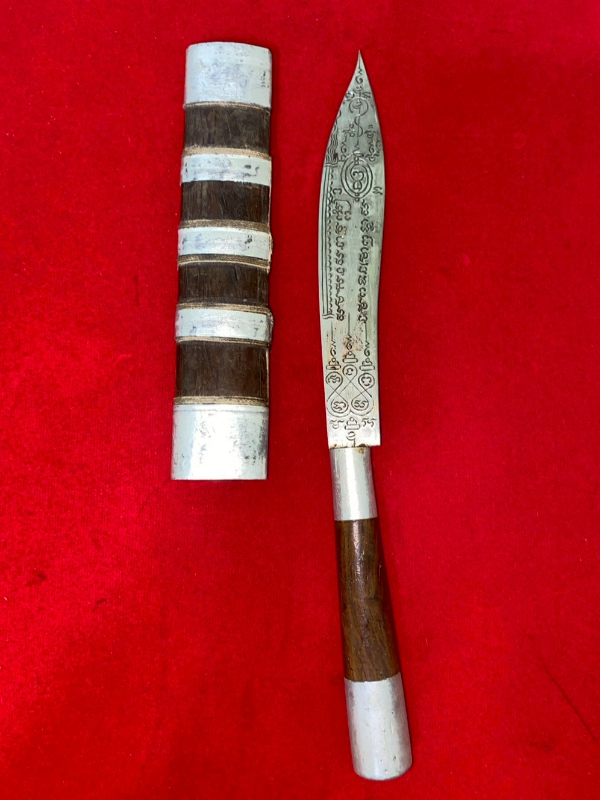 มีดหมอหลวงพ่อบุญมี วัดเขาสมอคอน