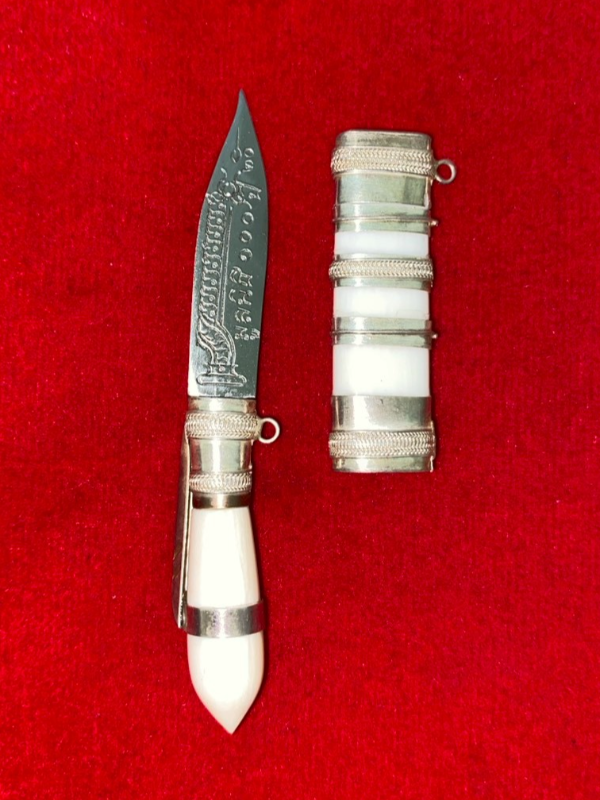 มีดหมอหลวงพ่อพัฒน์ วัดห้วยด้วน