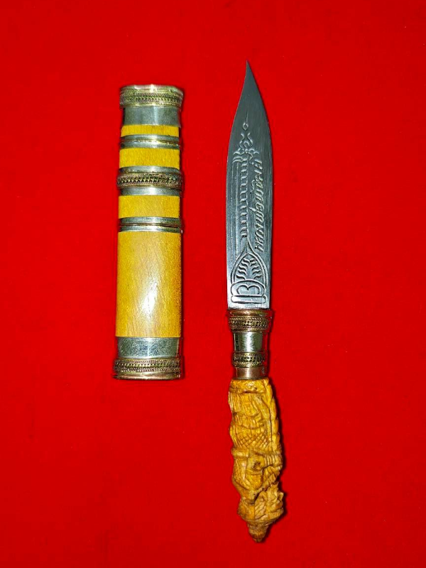 มีดหมอหลวงพ่อพัฒน์ วัดห้วยด้วน