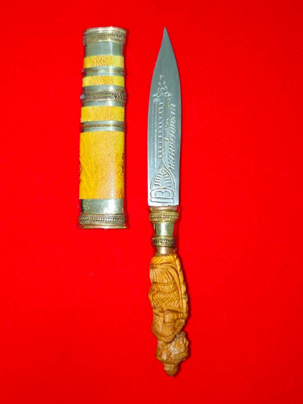 มีดหมอหลวงพ่อพัฒน์ วัดห้วยด้วน