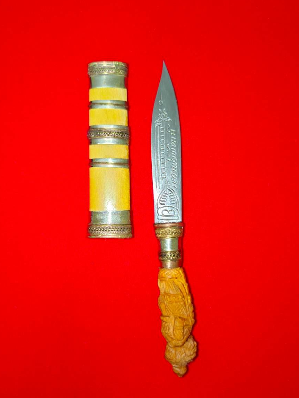 มีดหมอหลวงพ่อพัฒน์ วัดห้วยด้วน