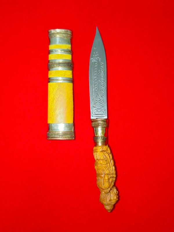 มีดหมอหลวงพ่อพัฒน์ วัดห้วยด้วน