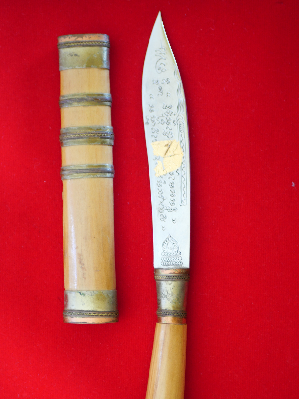 มีดหมอหลวงพ่อเพี้ยน วัดเกริ่นกฐิน