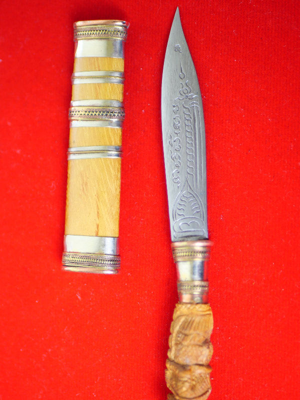 มีดหมอหลวงพ่อพัฒน์ วัดห้วยด้วน