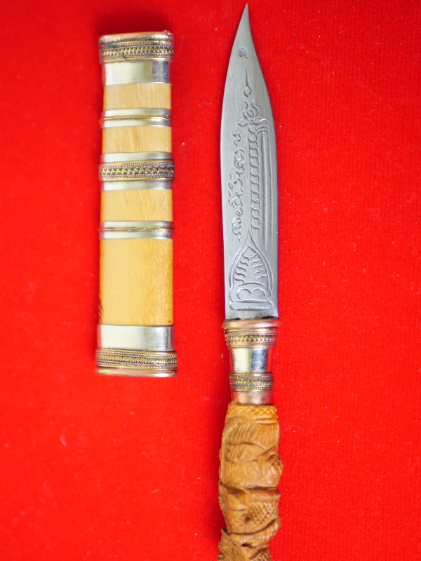 มีดหมอหลวงพ่อพัฒน์ วัดห้วยด้วน