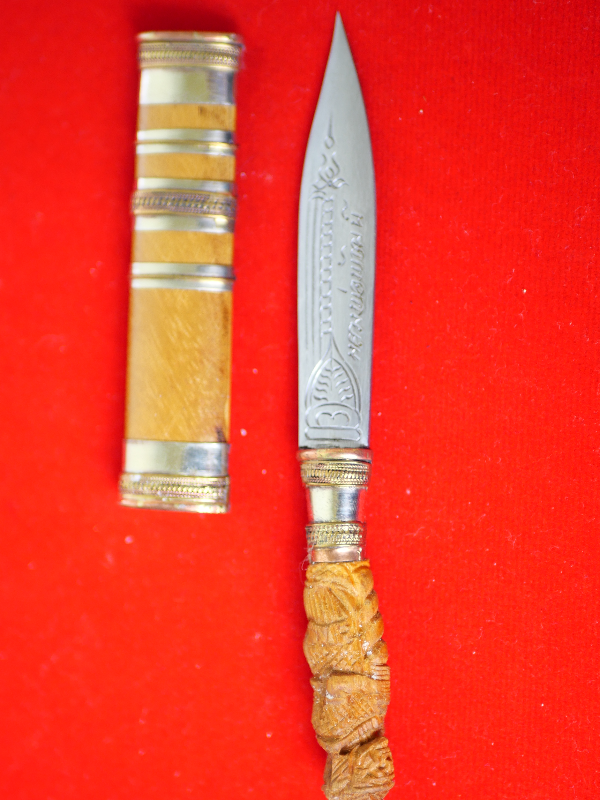 มีดหมอหลวงพ่อพัฒน์ วัดห้วยด้วน