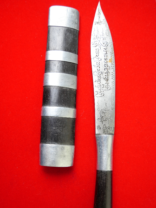 มีดหมอหลวงพ่อบุญมี วัดเขาสมอคอน