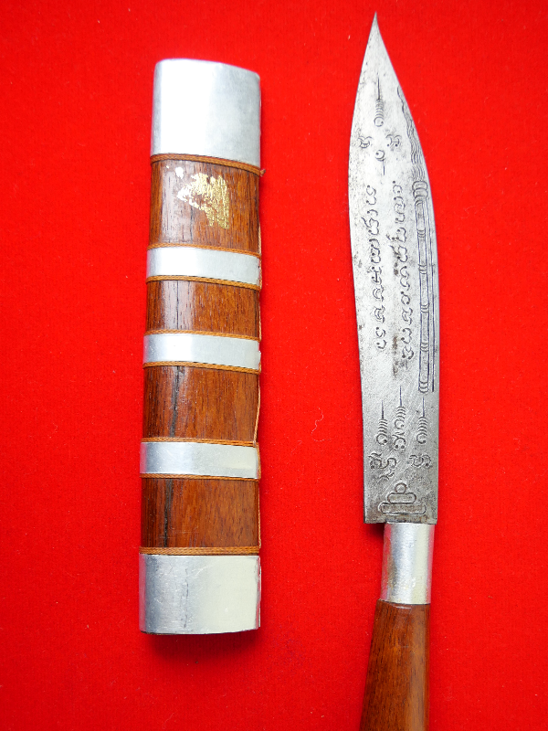 มีดหมอหลวงพ่อบุญมี วัดเขาสมอคอน