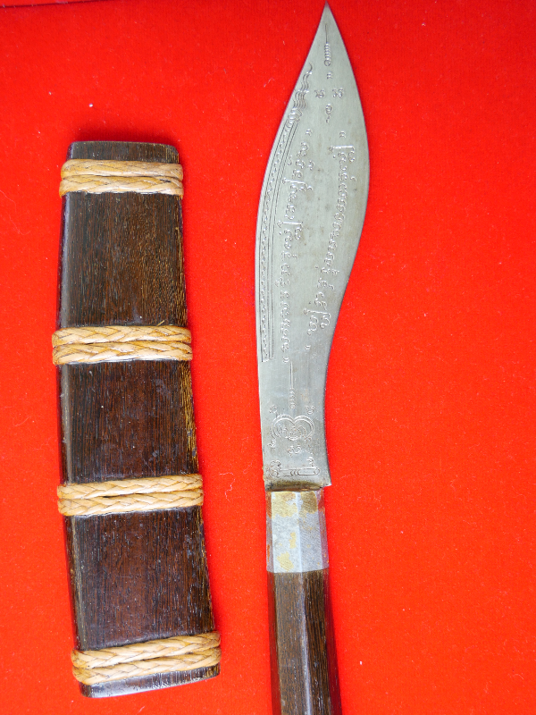 มีดหมอหลวงพ่อบุญมี วัดเขาสมอคอน