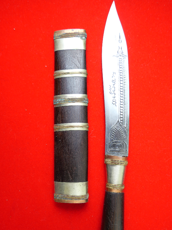 มีดหมอหลวงพ่อพัฒน์ วัดห้วยด้วน