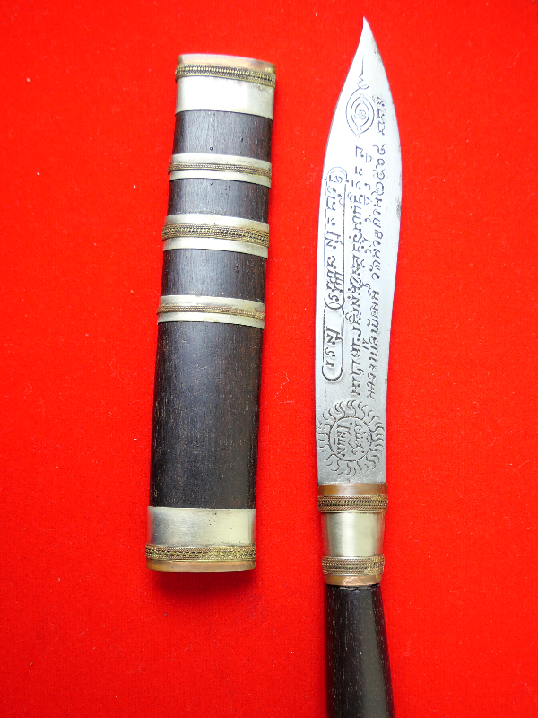 มีดหมอหลวงพ่อพัฒน์ วัดห้วยด้วน