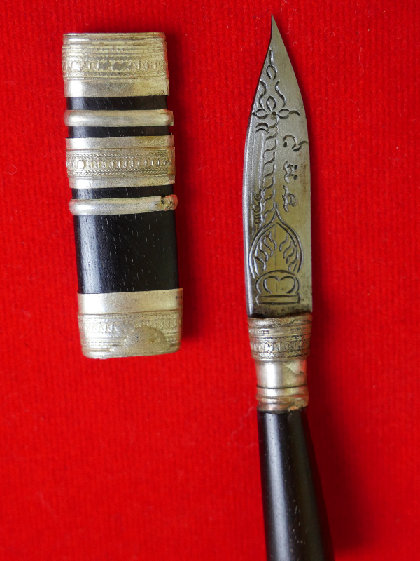 มีดหมอหลวงพ่อพัฒน์ วัดห้วยด้วน