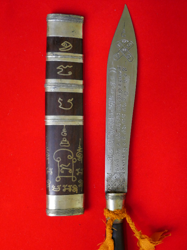 มีดหมอหลวงปู่พรมมา วัดยานนาวา