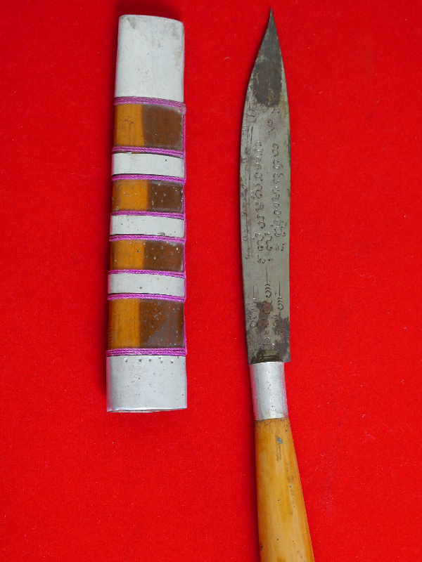 มีดหมอหลวงพ่อบุญมี วัดเขาสมอคอน