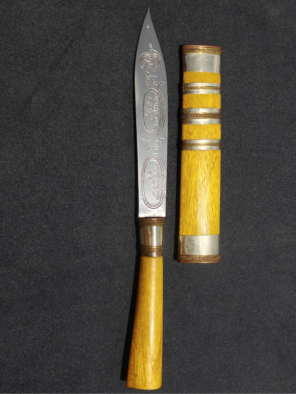 มีดหมอหลวงพ่อพัฒน์ วัดห้วยด้วน