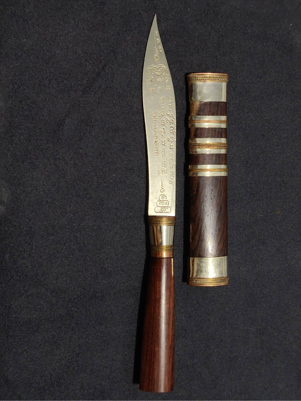 มีดหมอหลวงพ่อพัฒน์ วัดห้วยด้วน