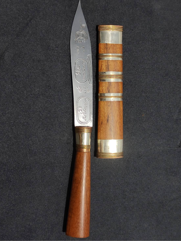 มีดหมอหลวงพ่อพัฒน์ วัดห้วยด้วน