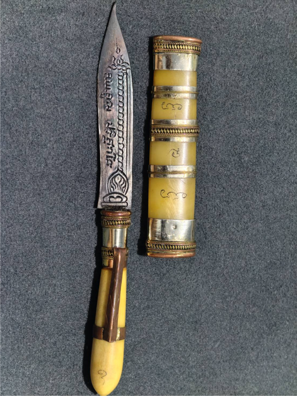 มีดหมอหลวงพ่อคูณ วัดบ้านไร่