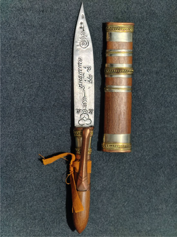 มีดหมอหลวงพ่อพัฒน์ วัดห้วยด้วน