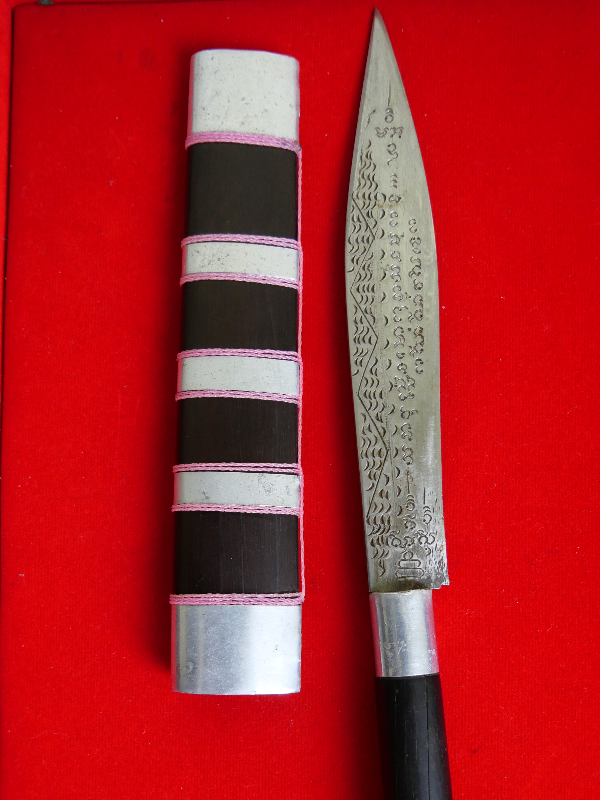 มีดหมอหลวงพ่อบุญมี วัดเขาสมอคอน