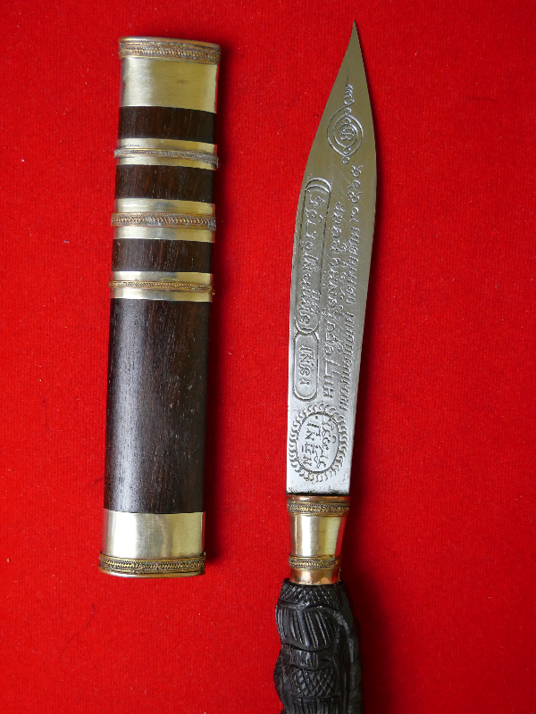 มีดหมอหลวงพ่อพัฒน์ วัดห้วยด้วน