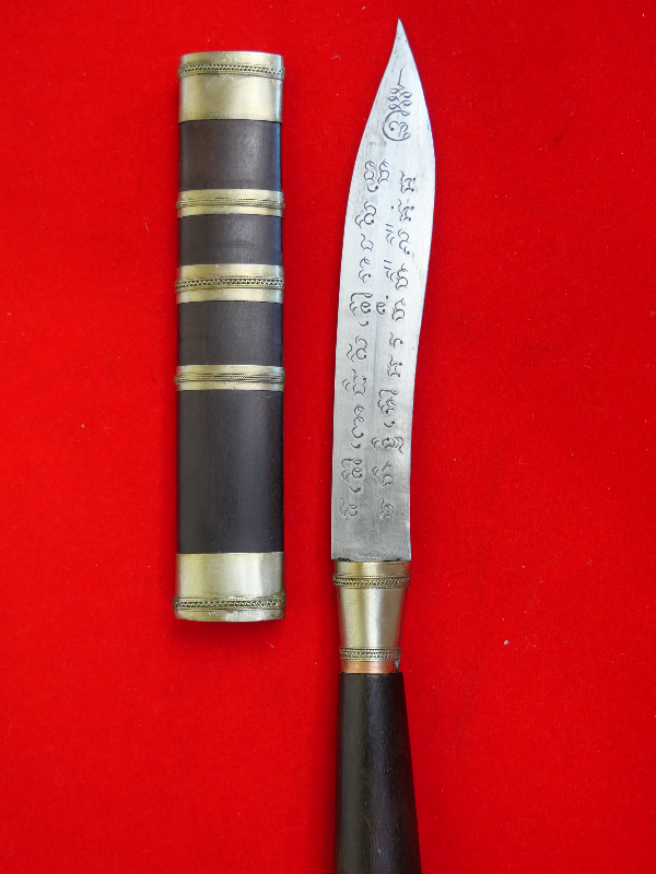 มีดหมอคชสาร หลวงพ่อพัฒน์ วัดห้วยด้วน