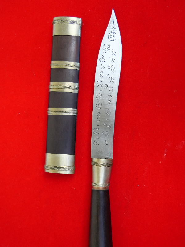 มีดหมอคชสาร หลวงพ่อพัฒน์ วัดห้วยด้วน